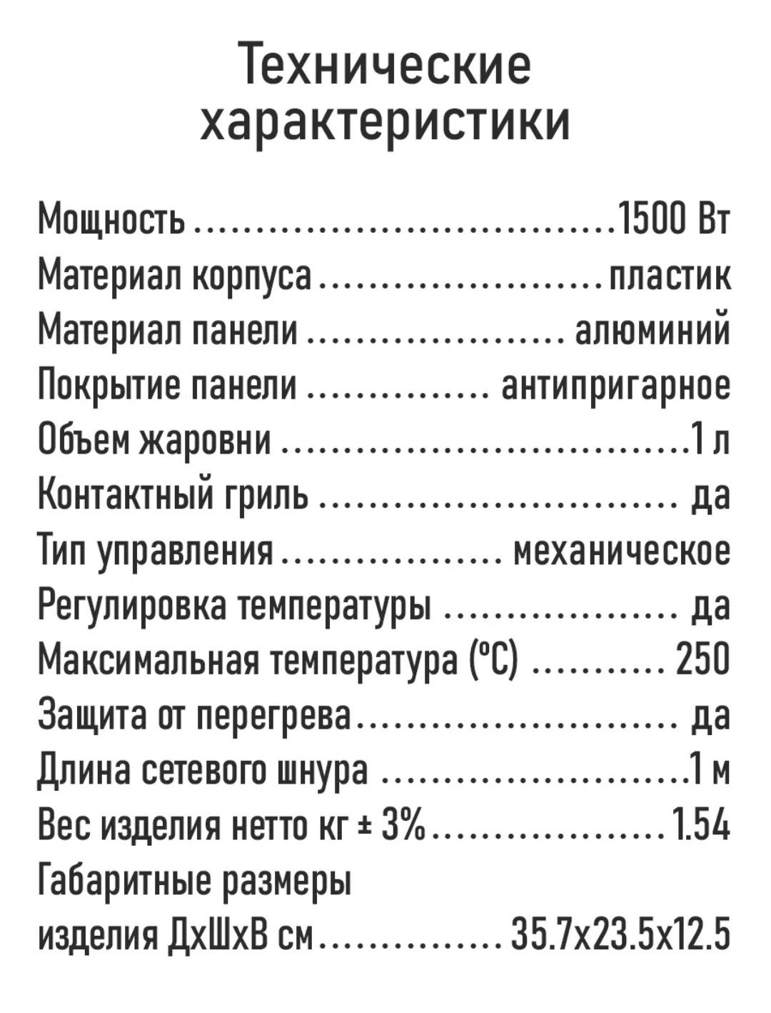 Продам электрическую гриль 2 в 1 с  комбинированной панелью