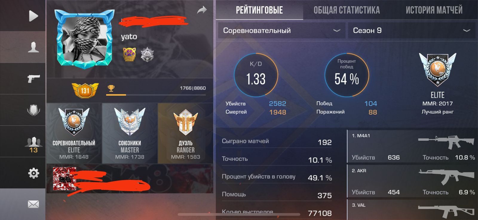 Аккаунт стэндофф 2/аккаунт Standoff 2