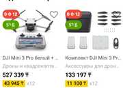 DJl Mini 3 - оригинальный