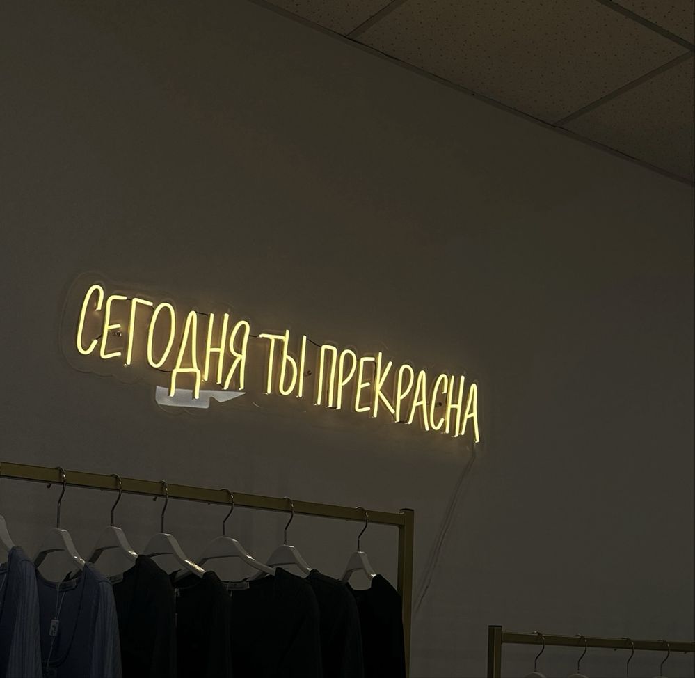 Неоновая вывсека б/у