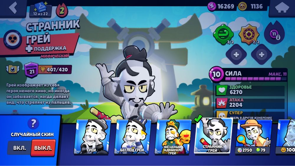 Аккаунт в игре Brawl Stars с 26к кубками на аккаунте