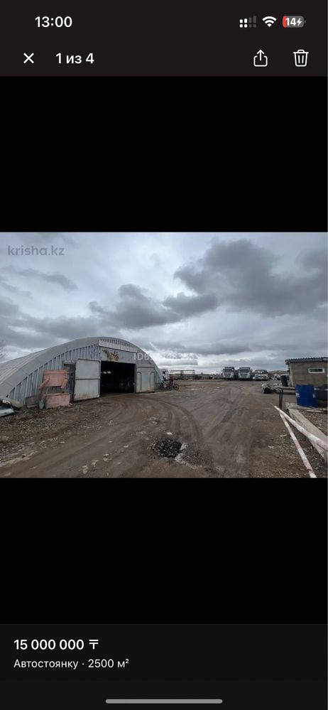 Продам автостоянку