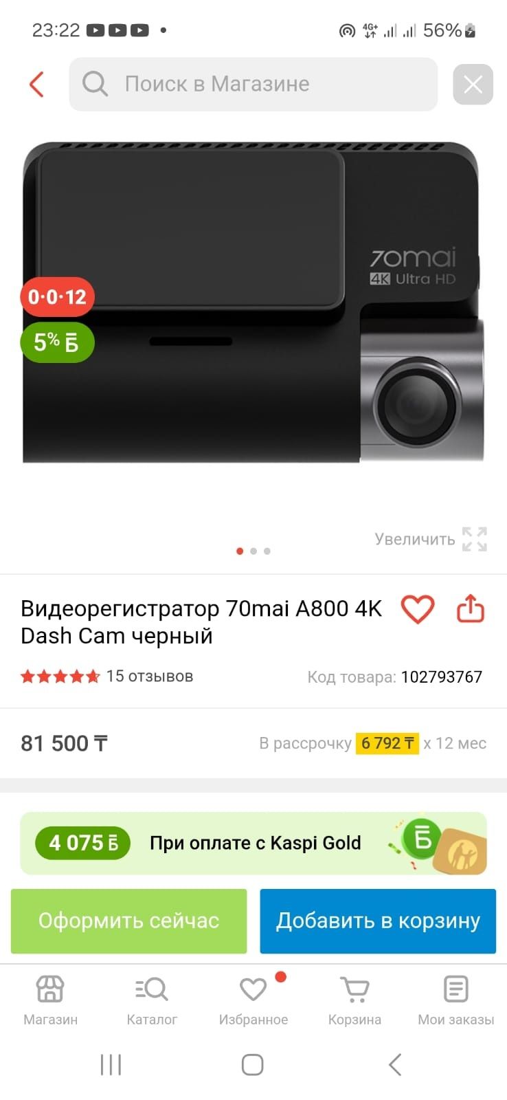 Видеорегистратор 70mai A800 4K Dash Cam