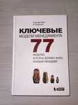Полезные книги по хорошей цене