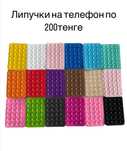 Продам липучки на телефон