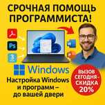 Айтишник | программист | IT: автоматизация, администрирование, windows