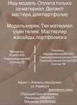 Ищу модель  2000