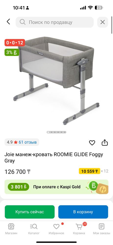 Приставная кроватка в отличном состоянии