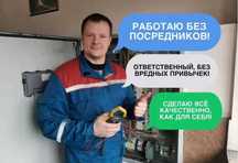 Электрик частник: электромонтаж, замена автоматов, монтаж проводки!