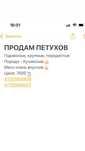 Петухи Кучинские