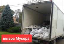 Вывоз Мусора 24/7.