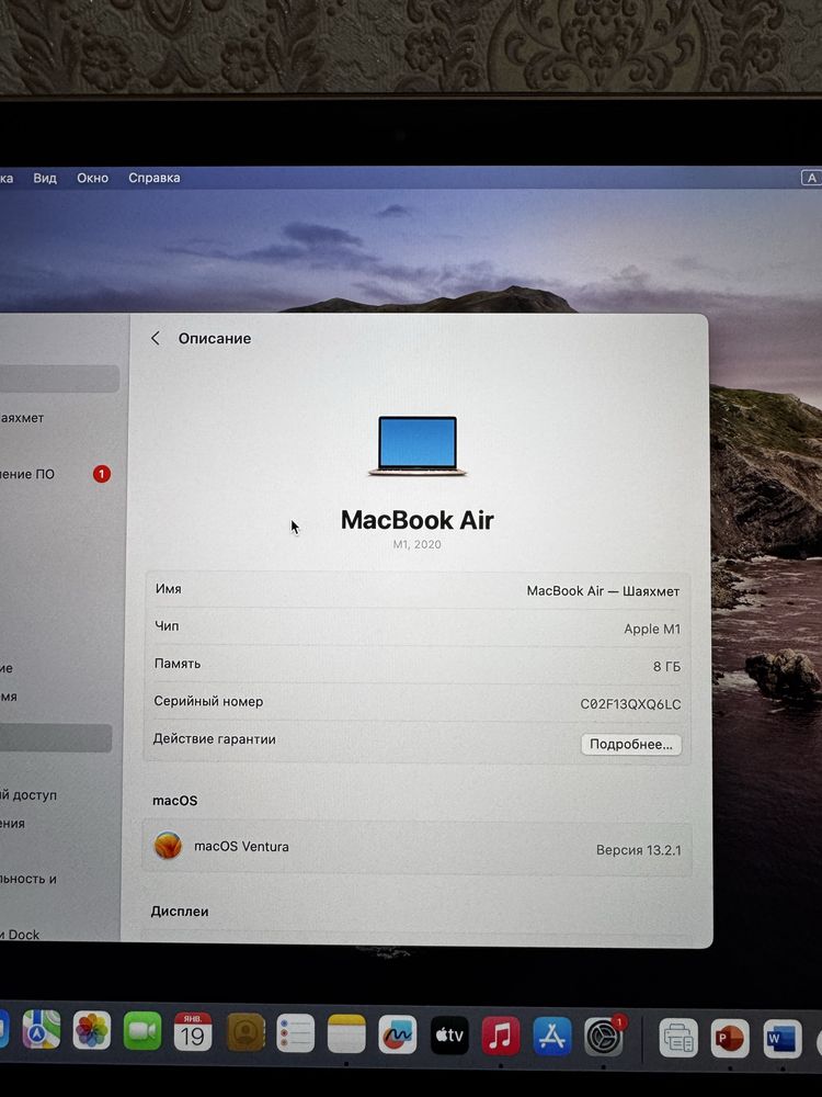 Macbook air 13 M1