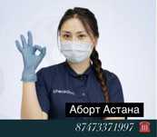 Фармаборт Узи , анализ