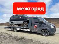 Эвакуатор недорого межгород