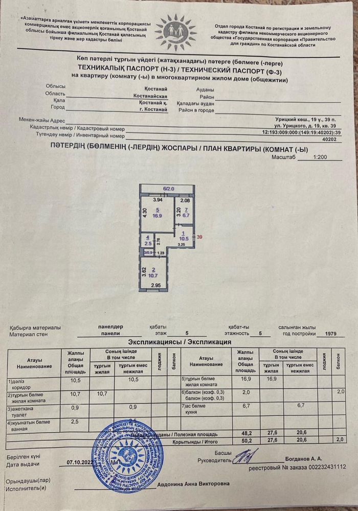 Продам 2х комнатную квартиру