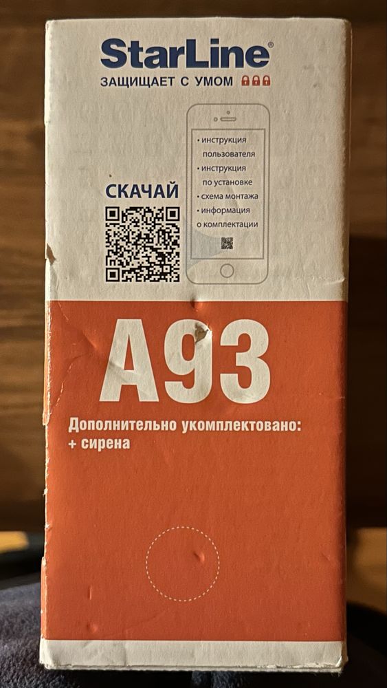 Продам новую сигнализацию Starline A93 базовая комплектация