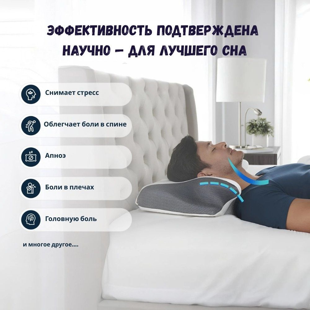 Ортопедическая подушка с эффектом памяти