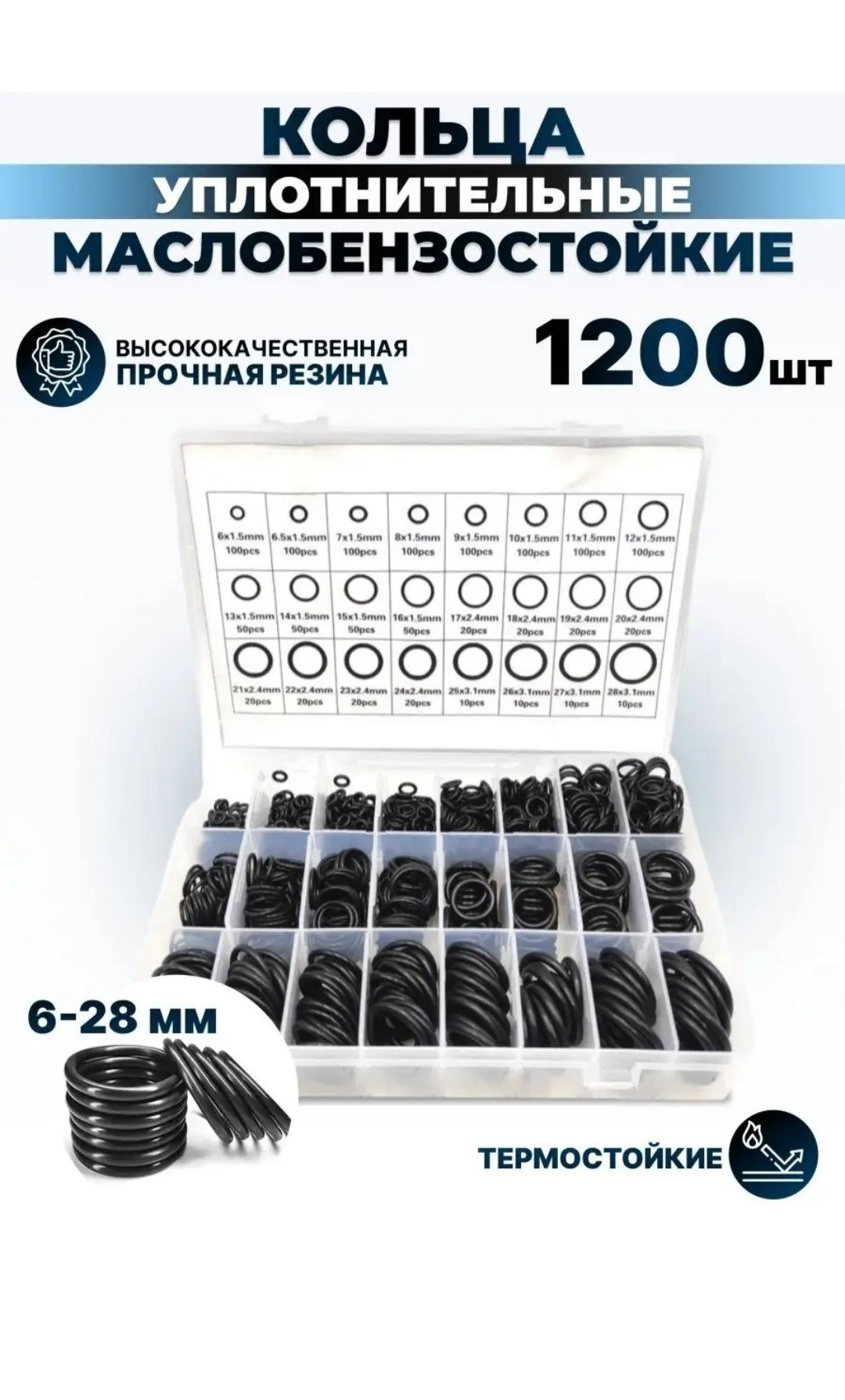 Набор медный шайб 200штук и 300штукУплотнительные кольца маслостойкие.