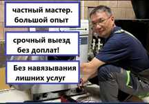 Ремонт посудомоечных машин