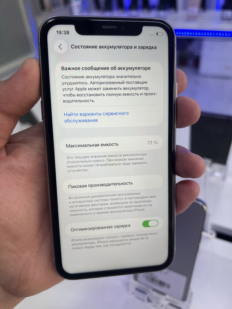 Iphone 11 128gb 73%