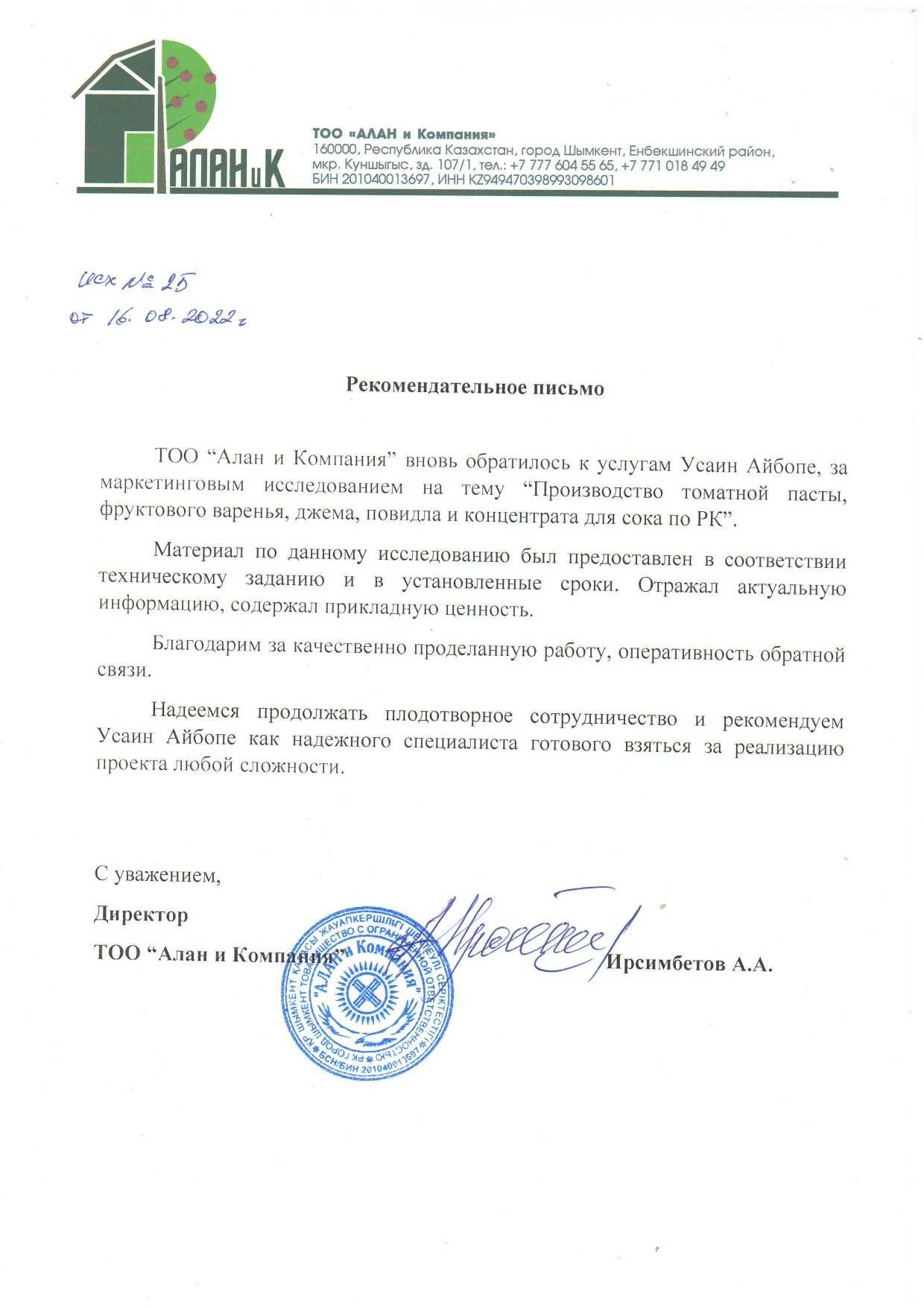 Бизнес план заказать в Туркестане