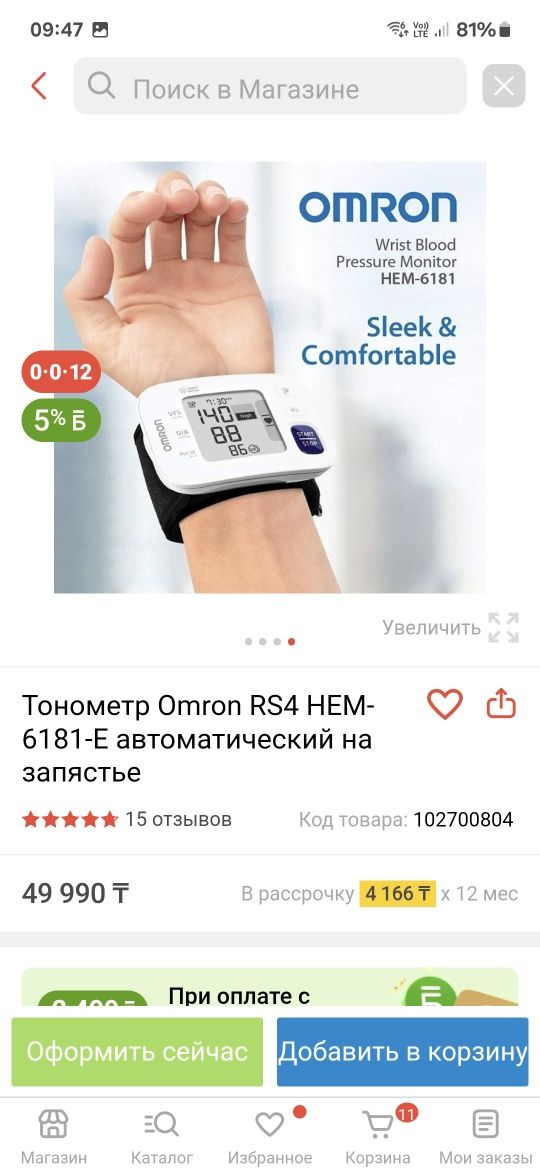 Продам тонометр Omron