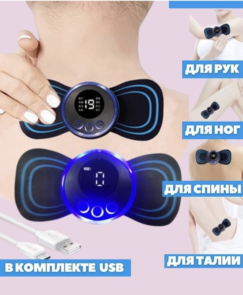 Массажер для шеи,ног,спины и похудения