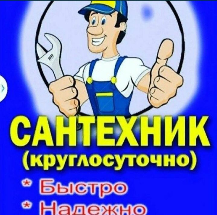 То Что Важный Инструментик!Для Вашего Дома! Круглосуточно Работаем!