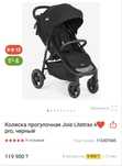 Коляска прогулочная
