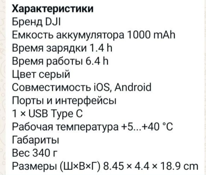 Стабилизатор для телефона
