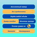 Натяжные потолки, натяжной потолок Алматы, 990 тг