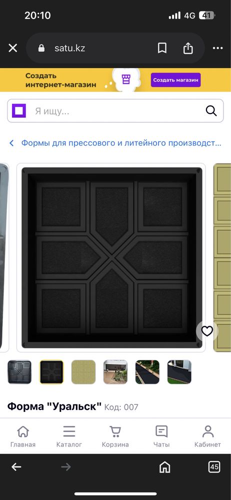 Формы для тротуарной плитки, поребриков