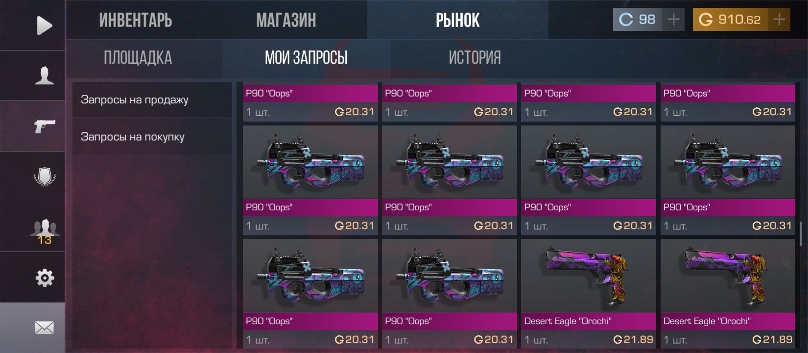 Голда стандофф 2