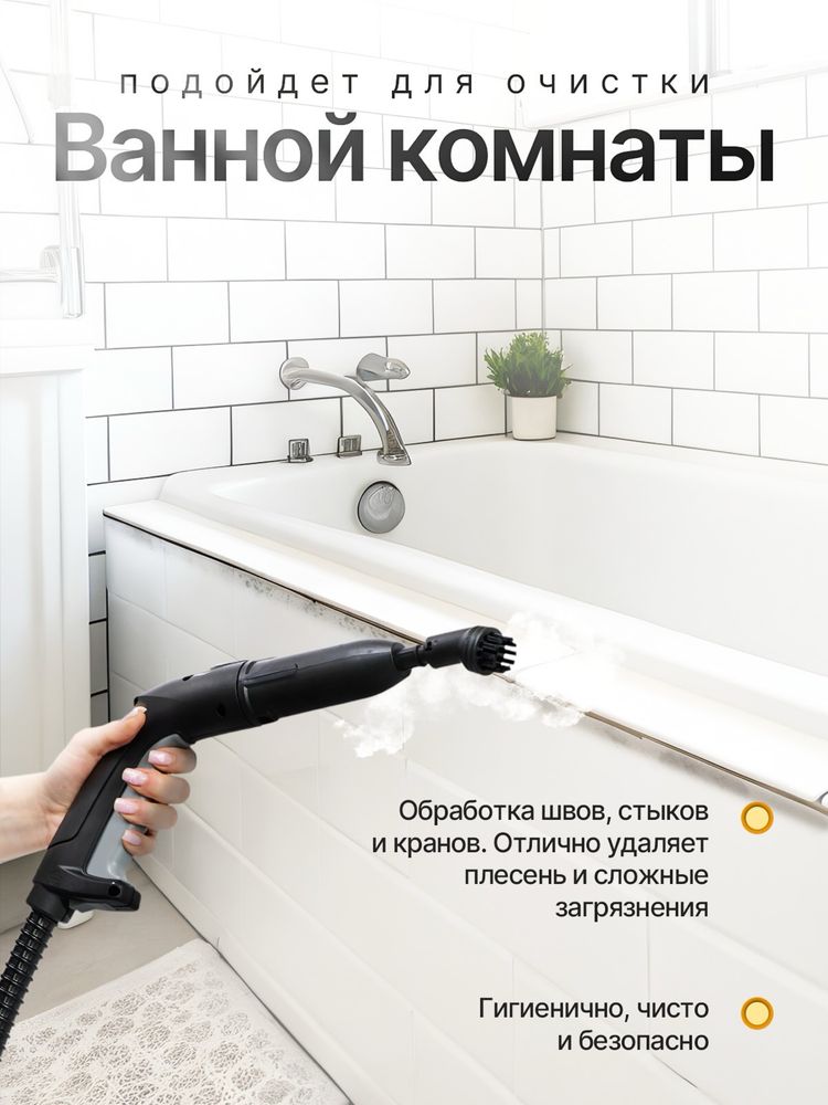 пароочиститель для дома