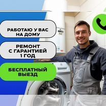 Ремoнт стирaльных машин посудомоечных и сушильных машин электроплит