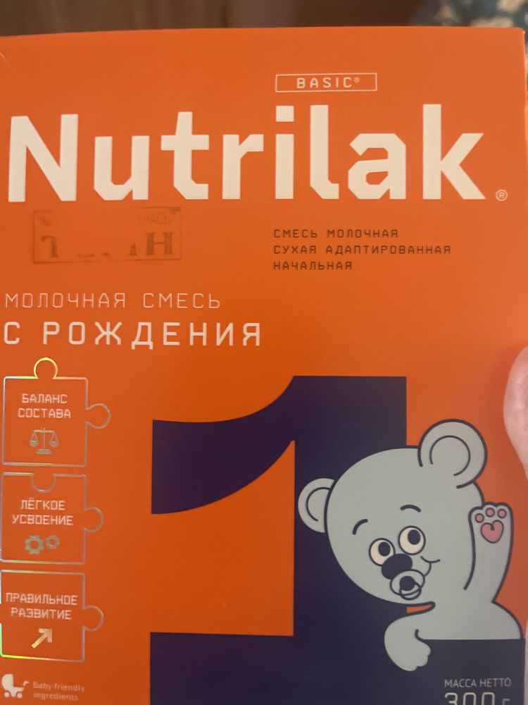 Молочная смесь с рождения