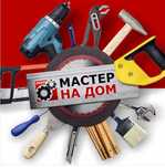 Ремонт квартир а также все мелкие работы