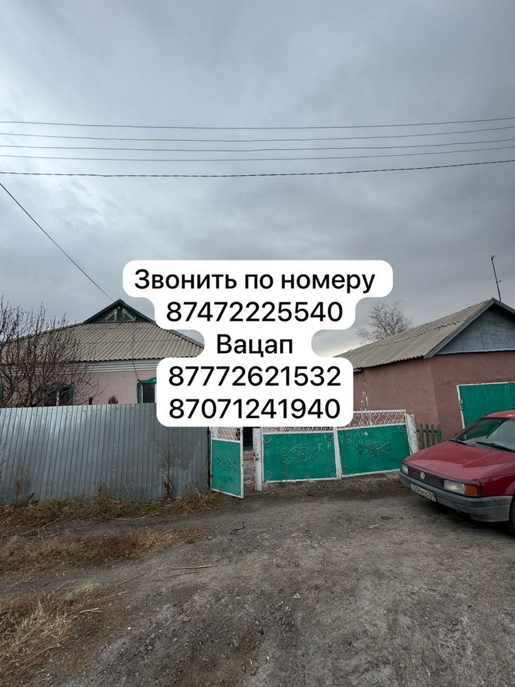 Продаю Дом в Уштобе