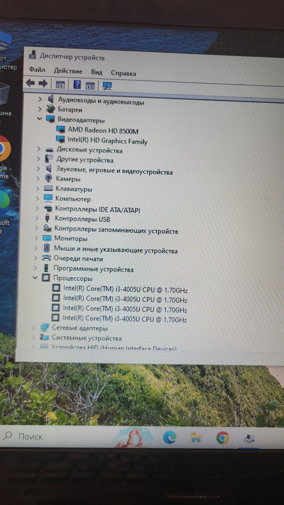 Ноутбук Lenovo g50-70