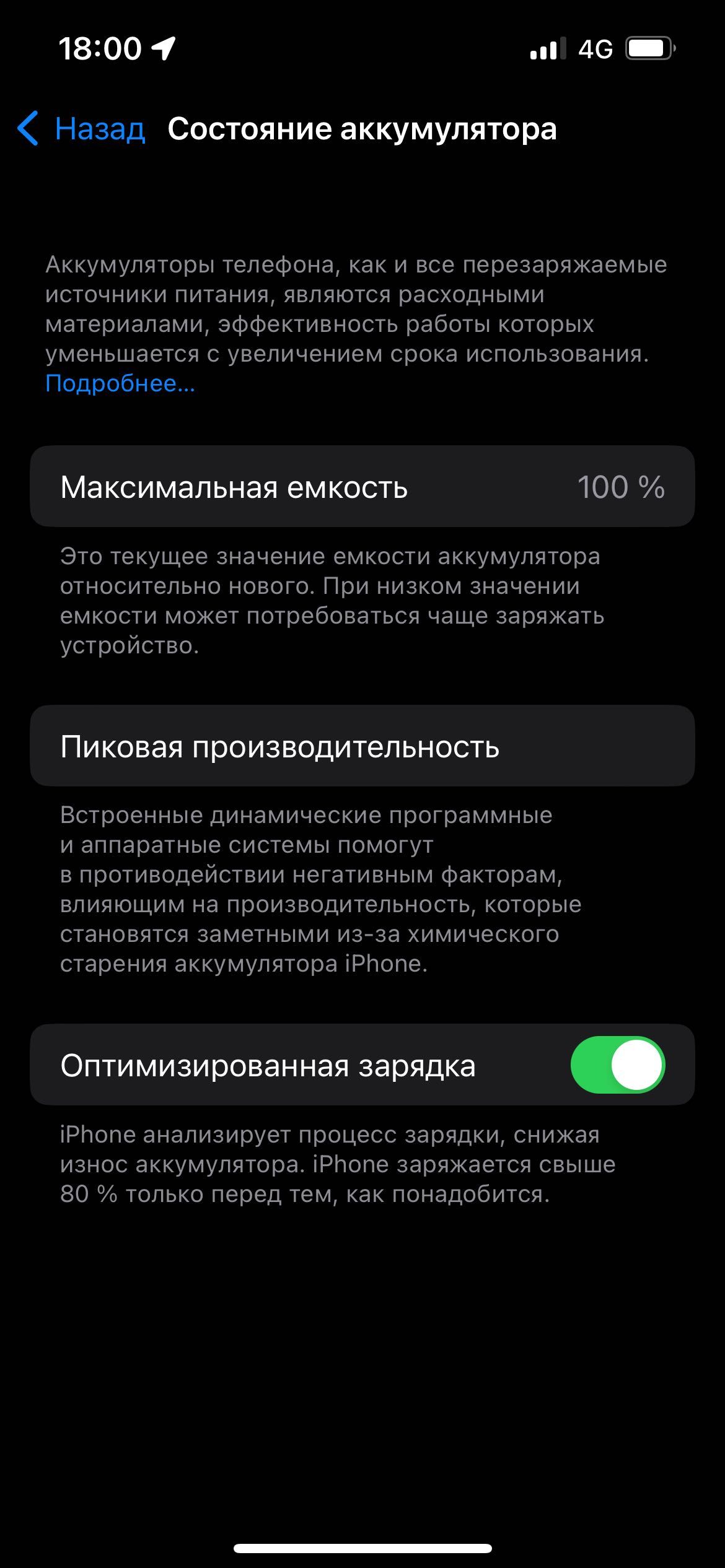 iPhone 13 гарантя