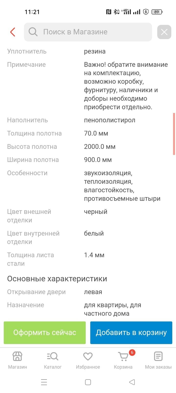 Продам новую,железную,входную дверь.
