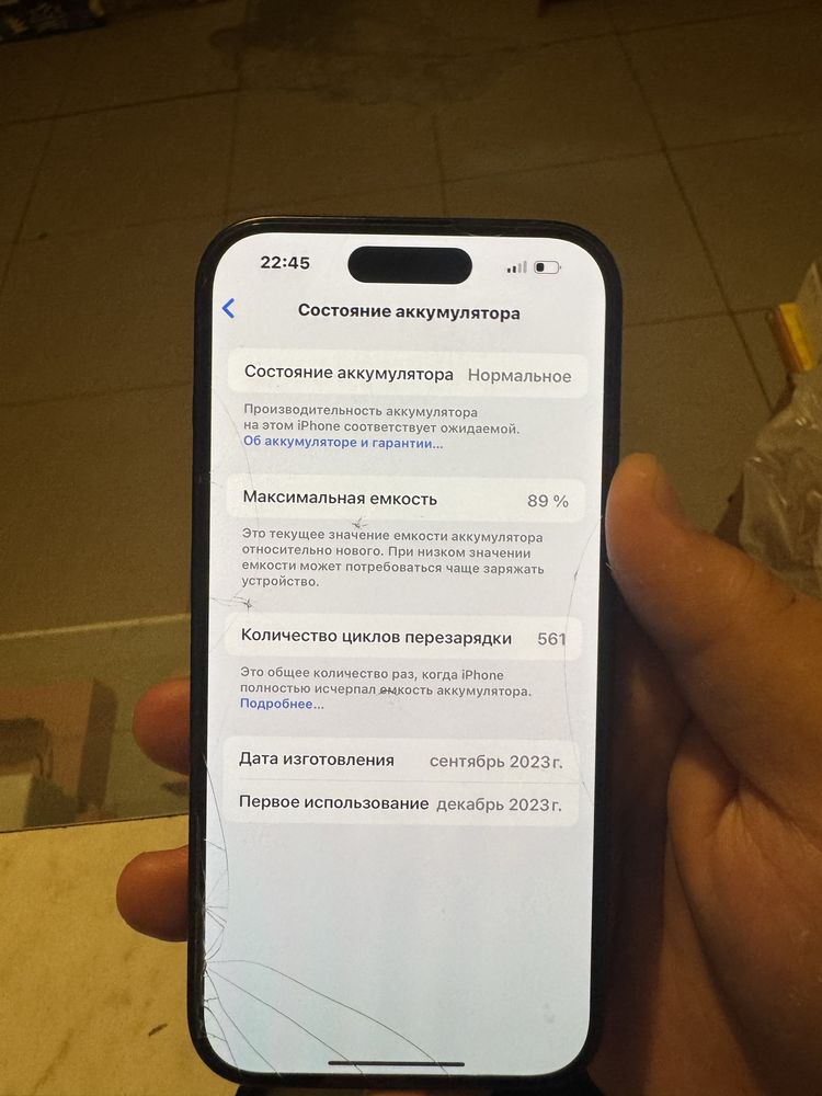 Айфон 15 Чёрный