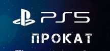 PlayStation 4 и 5 с доставкой р-н Кызылту, Гульдала, Жана Куат