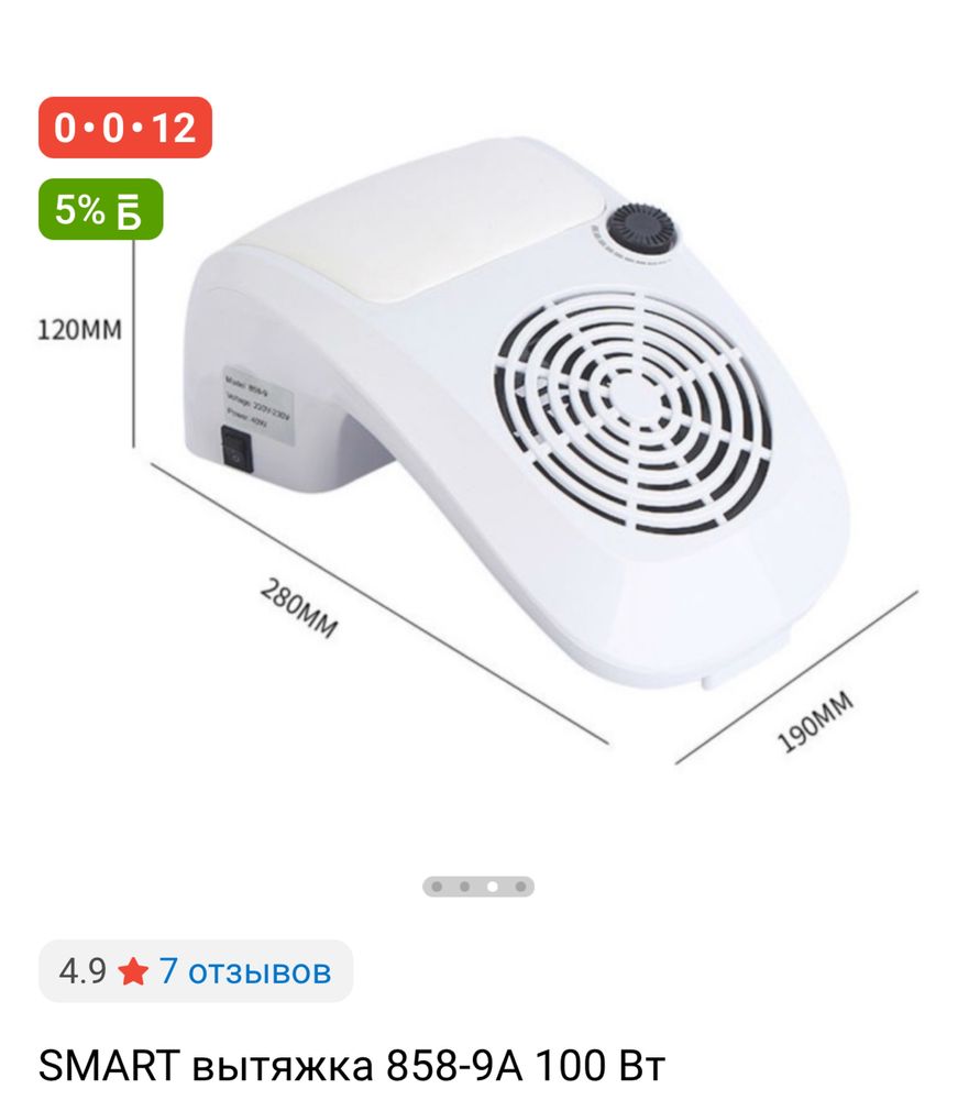 Продам вытяжку для маникюра 8000