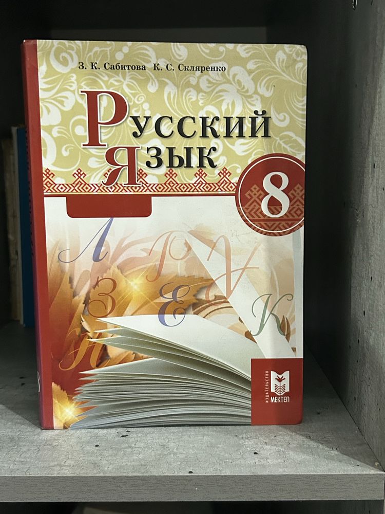 книги для 8 класса