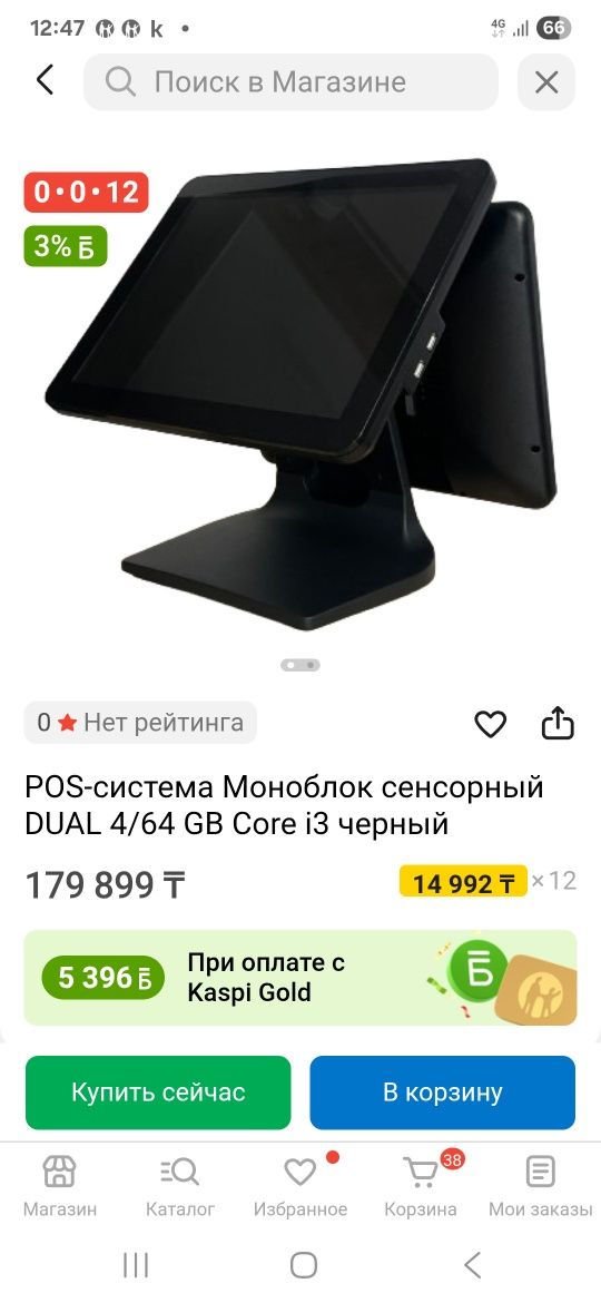 Продам моноблок сенсорный