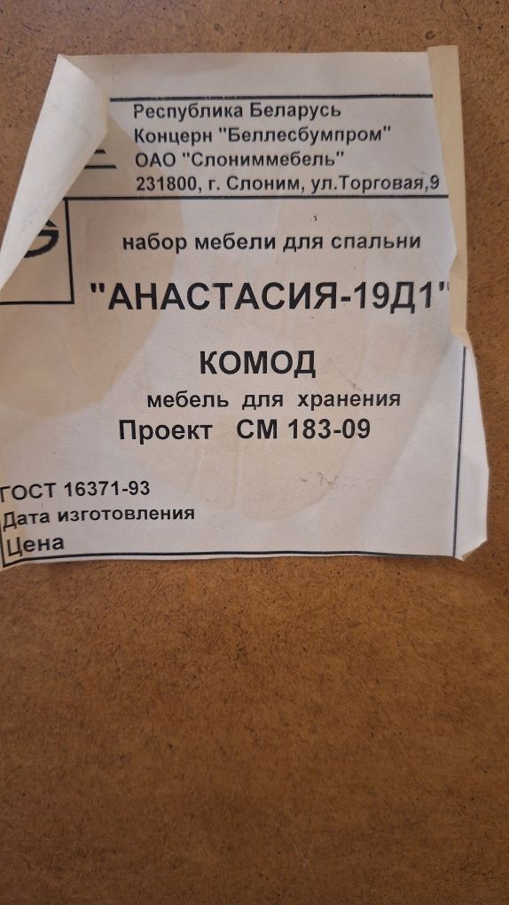 Срочно продам комод с зеркалом