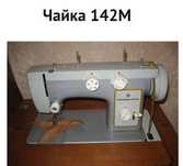 Швейная машинка чайка