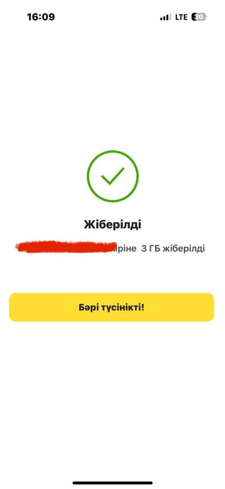 Белайн теле2 гб сатылады