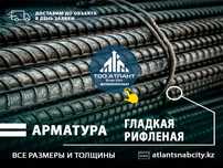 Арматура Россия ГОСТ 5781-82. Оптом и в розницу. Доставим до объекта!